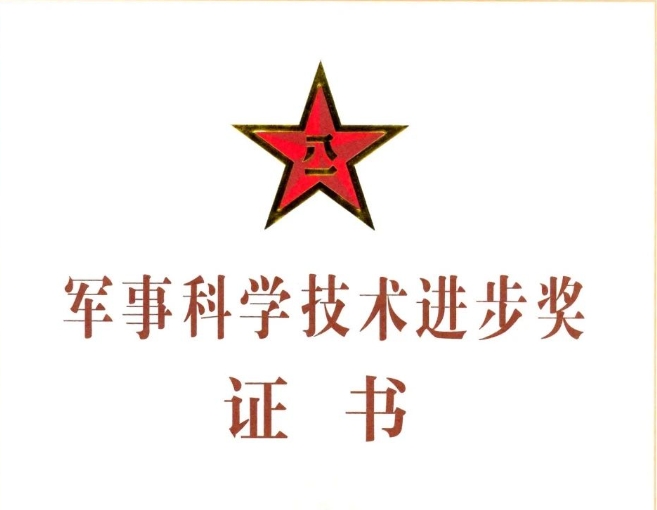 喜讯 | 尊龙凯时生物荣获军事科学技术进取一等奖！